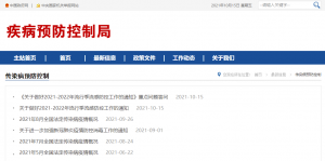 国家卫健委发布《关于做好2021-2022年流行季流感防控工作的通知》并做重点问题答问