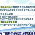 国家卫健委丨重点和高风险人群应优先接种流感疫苗